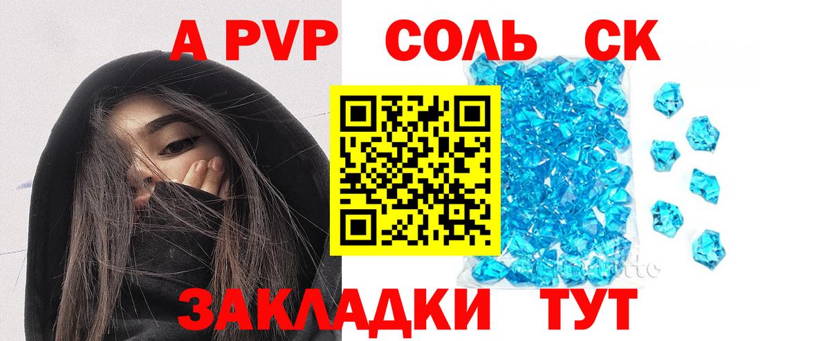 даркнет сайт  Alpha-PVP Crystall  Вход с VPN  Alfa_PVP СК КРИС  Кропоткин 