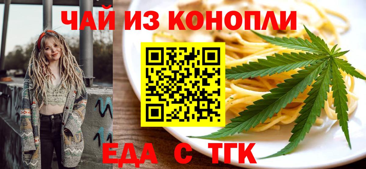 Кропоткин  Печенье с ТГК марихуана  Вход с VPN 