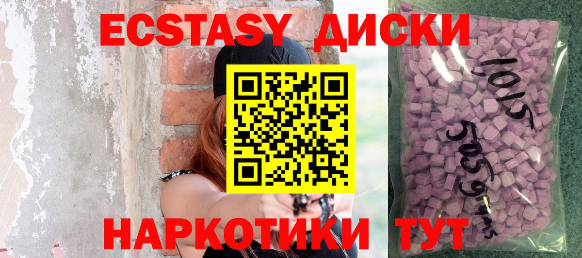Ecstasy  Вход с VPN  Кропоткин  Ecstasy таблы  Ecstasy VHQ 
