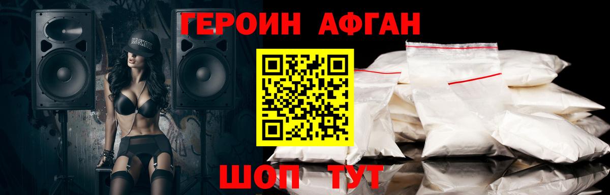 Кропоткин  ГЕРОИН хмурый  ГЕРОИН  Вход с VPN 