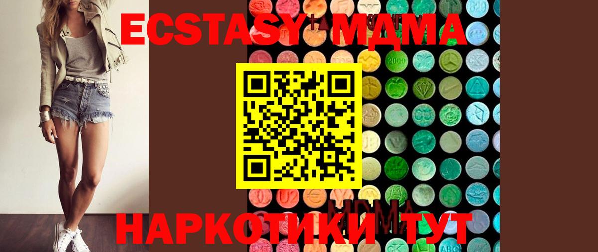 МДМА Molly Кропоткин