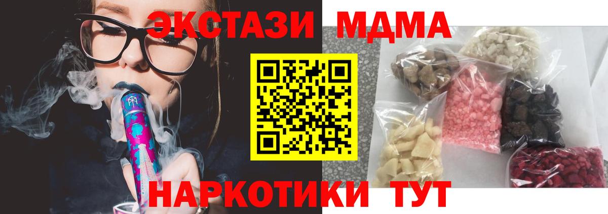MDMA кристаллы  Вход с VPN  Кропоткин 