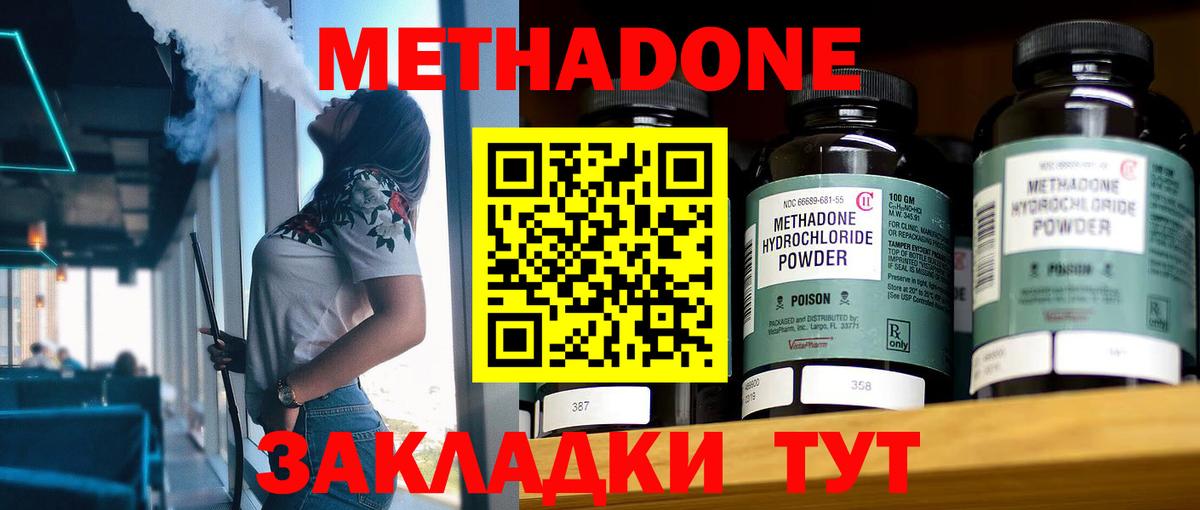Метадон VHQ Кропоткин