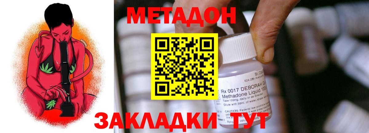 ОМГ ОМГ зеркало  Вход с VPN  Кропоткин  Метадон methadone 