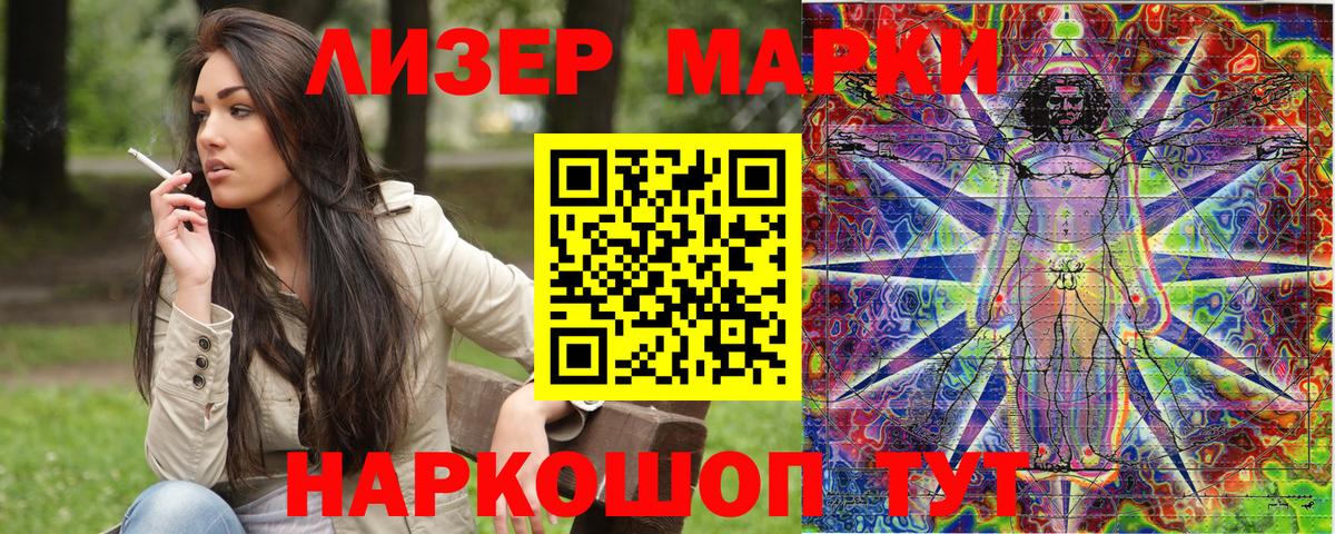 Марки N-bome 1,8мг  Вход с VPN  Кропоткин 