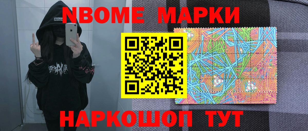 Наркотические марки 1,5мг Кропоткин