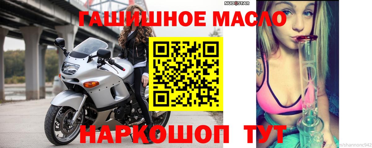 Дистиллят ТГК вейп с тгк  Вход с VPN  Кропоткин 