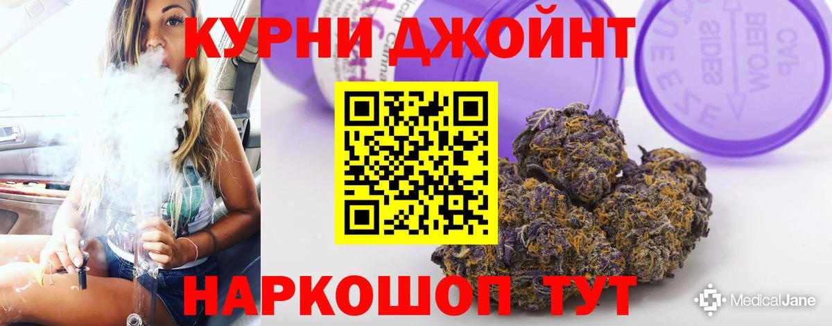 Конопля THC 21%  Вход с VPN  Шишки марихуана THC 21%  Кропоткин 